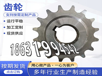 拖拉机齿轮便宜齿盘可以买到2.5模数质量可靠定制齿轮那里好4.5模数全新的齿圈可以买到螺旋伞齿轮如何实用定制齿轮哪里好·？